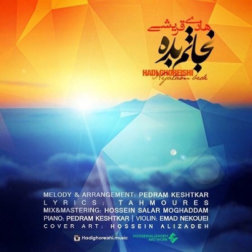 دانلود آهنگ نجاتم بده دانلود آهنگ نجاتم بده